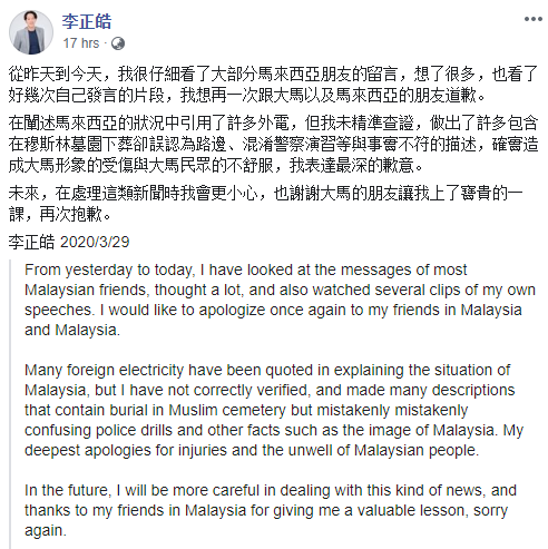 Taiwanese Politician Who Said &Quot;M'sia's Healthcare System Has Collapsed&Quot; Apologises, Netizens Unsatisfied - World Of Buzz 4