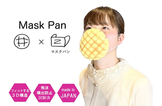 Face mask Melon pan bread Japan worlds first edible funny weird unusual photos design marketing news 9