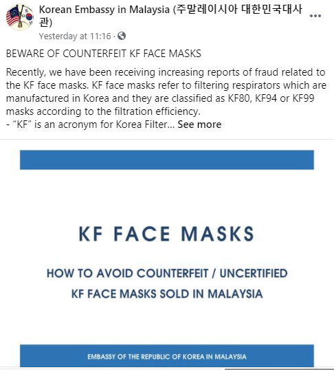 KF94 guide to determine authenticity
