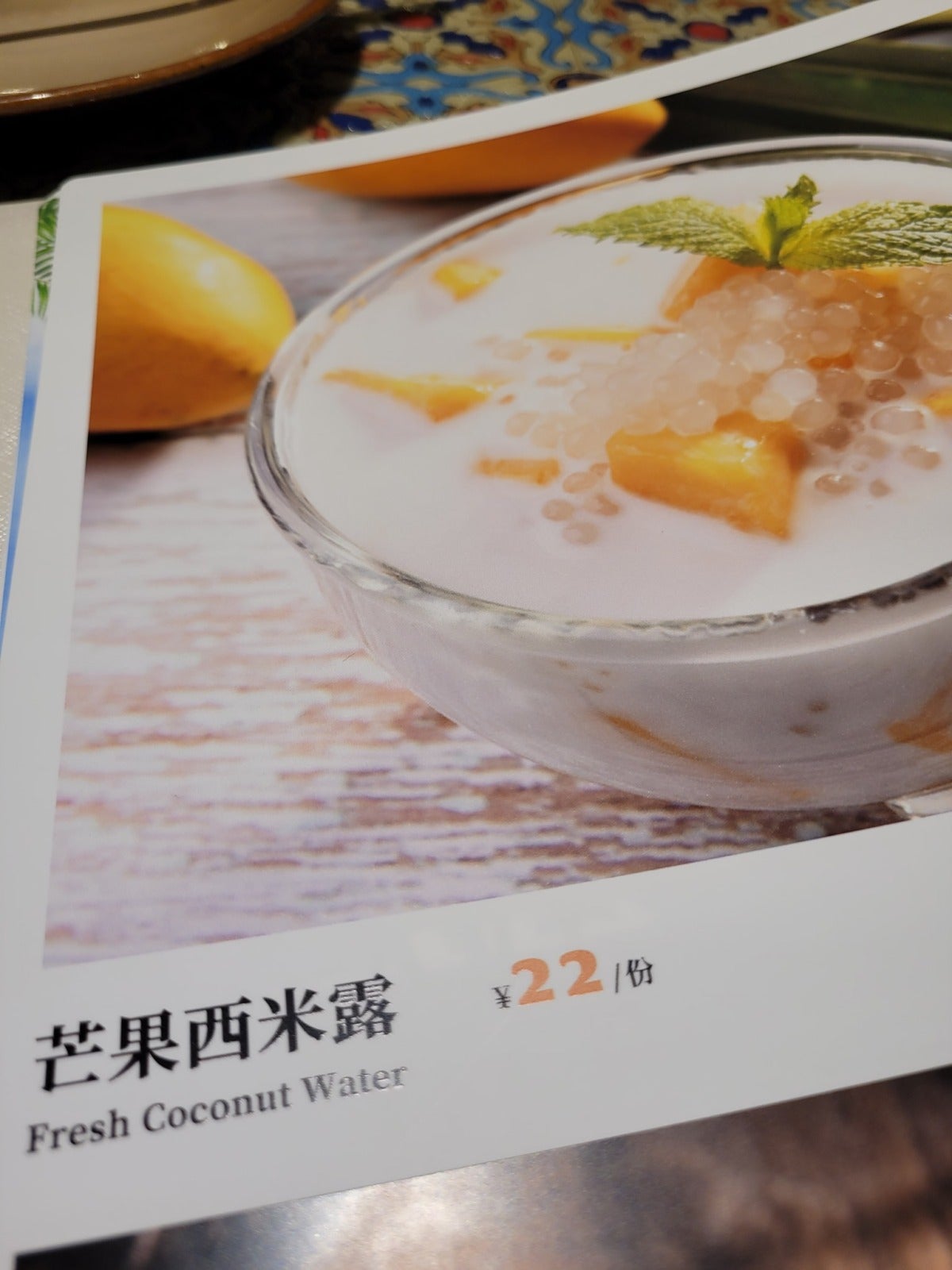 Restaurant In China Typo Translation 10