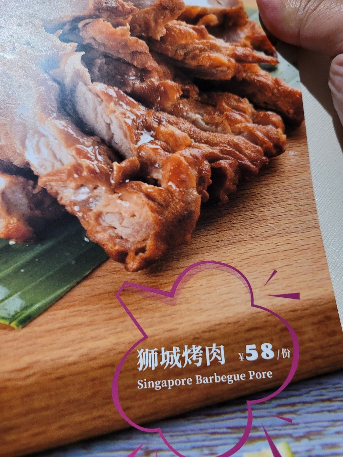 Restaurant In China Typo Translation 4