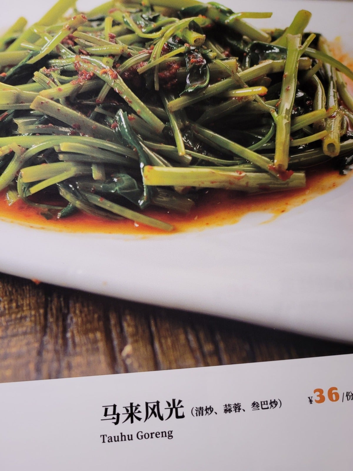 Restaurant In China Typo Translation 5