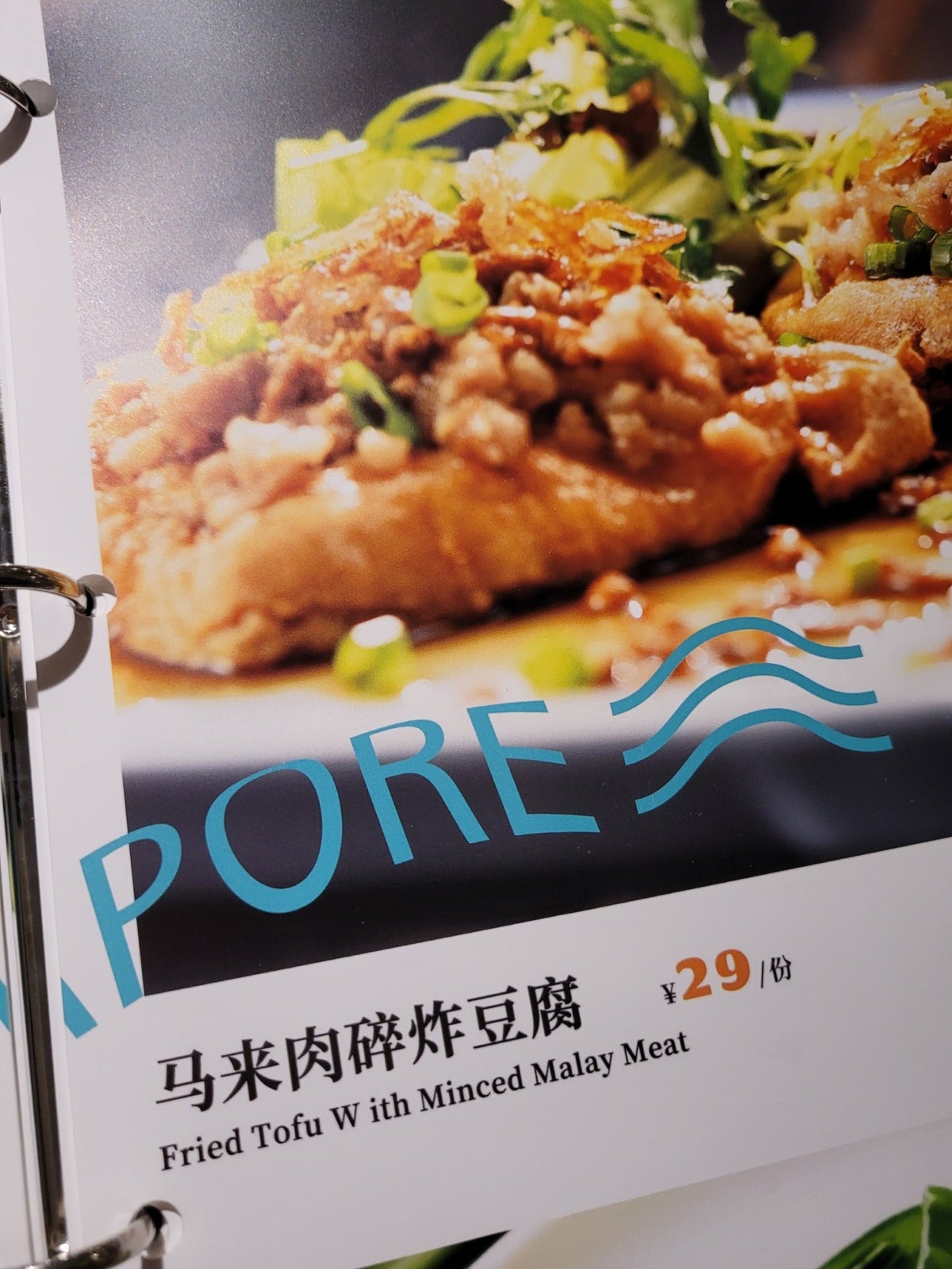 Restaurant In China Typo Translation 6