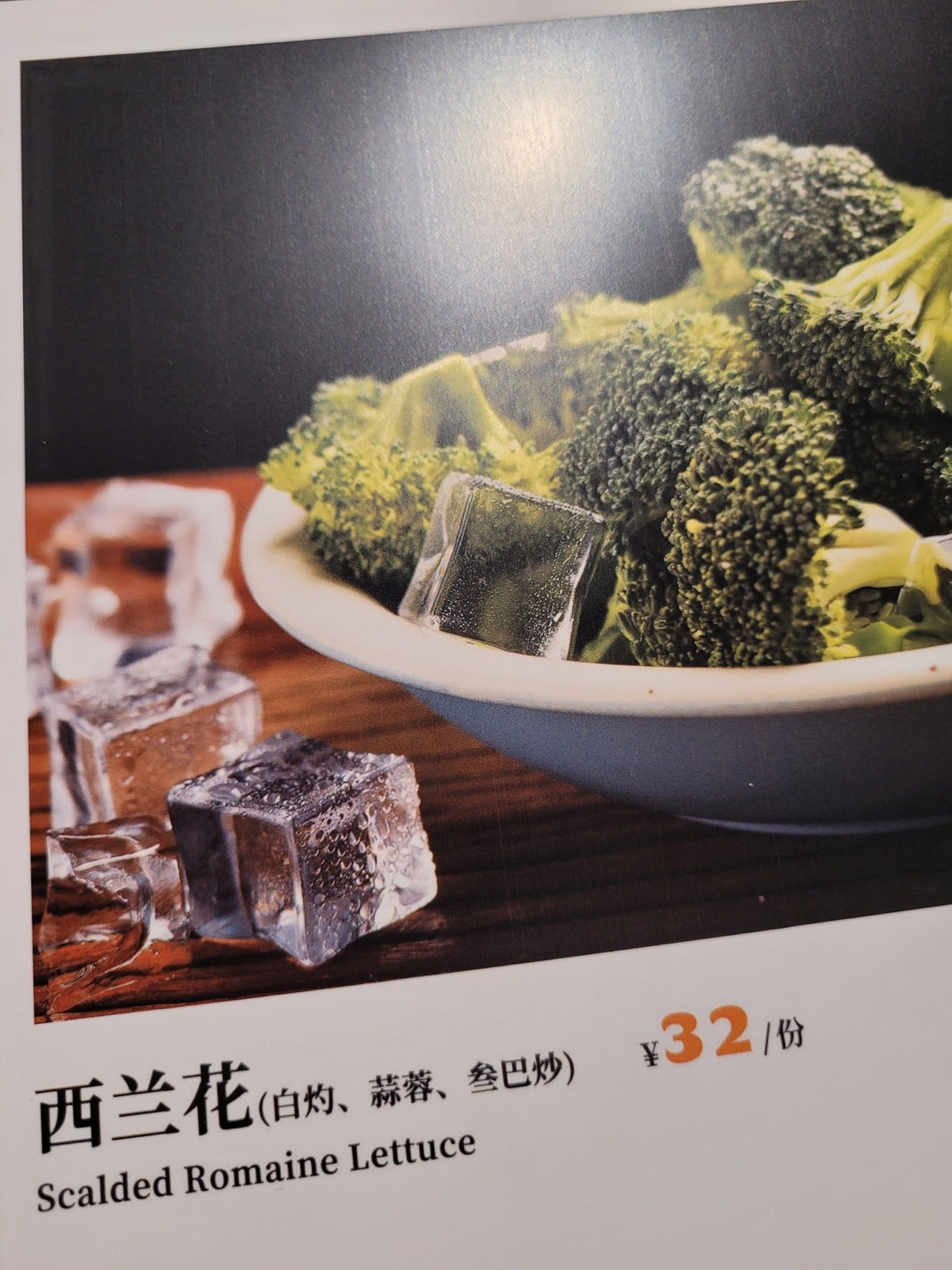 Restaurant In China Typo Translation 7