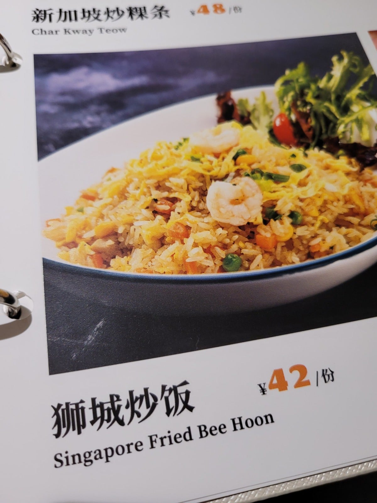 Restaurant In China Typo Translation 9