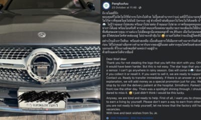 Feat Image Thai Businessman Mercedes Emblem Stolen