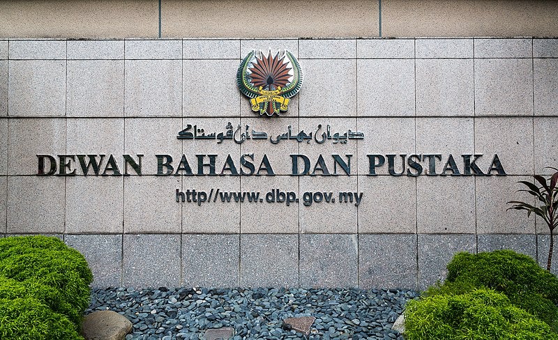 Kuala Lumpur Malaysia Dewan Bahasa Dan Pustaka 02