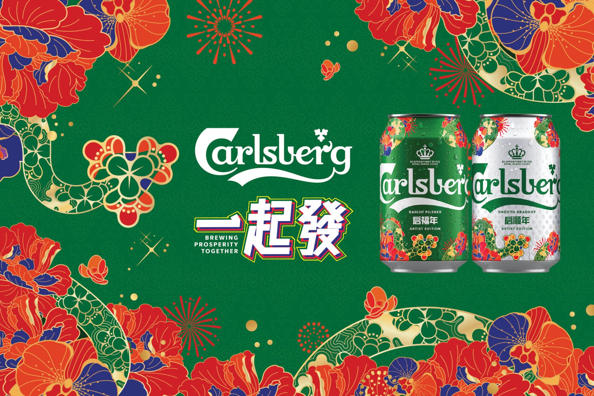 CarlsbergCNY2025 Carlsberg CNY KV