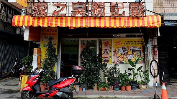 Cittaiwan Dais House Of Stinky Tofu